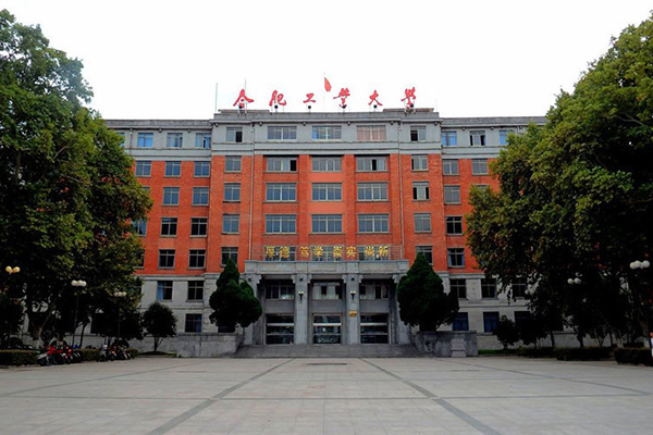 合肥工業大學供配電工程